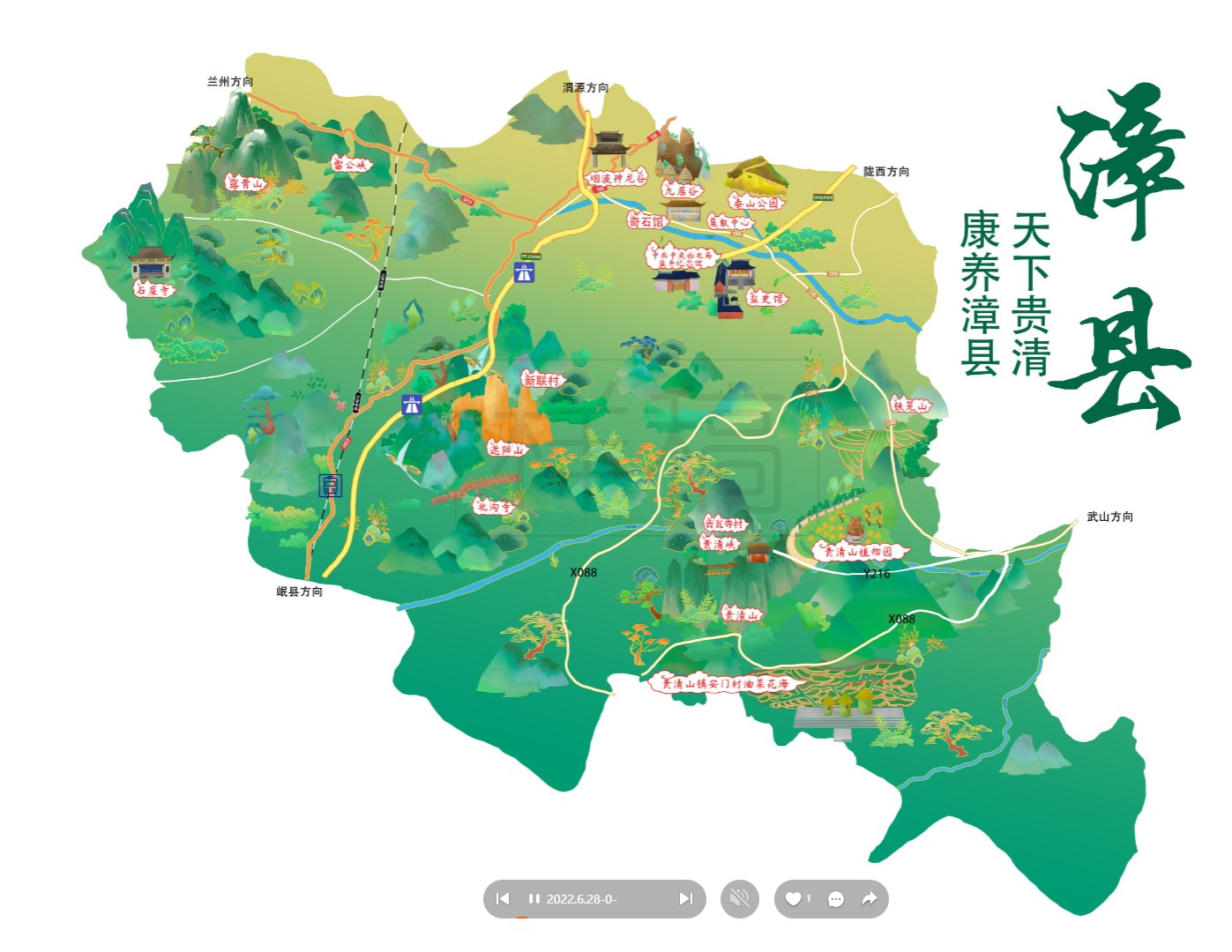 宜昌漳县手绘地图